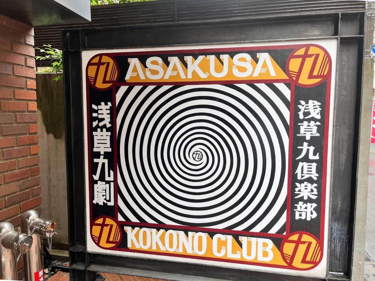 Asakusa Kokono Club Hotel Tokyo prefektur Exteriör bild